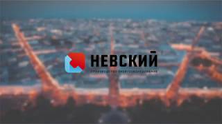 Котел электрический «Невский» класс Промышленный Обзор