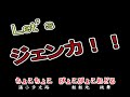 文部省唱歌 くまの ジェンカ、兔子舞・カラオケ、中国語の訳文＆解說