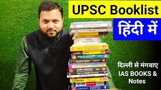 The Best Hindi IAS Books for 2023-24: Find Out Now! Booklist for UPSC CSE - Prelims & Mains