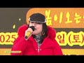 가수 이정은 별빛같은나의사랑아 원곡 임영웅 은방울예술단 월미도 kpop