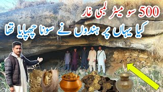 The Five Hundred Meter Long Cave Was Where The Hindus Hid Gold/Samahni Azad Kashmir 🎖🥇