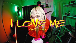 ゼノ - 『 I LOVE ME (4s4ki Cover) 』