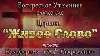 Live Stream Церкви  \