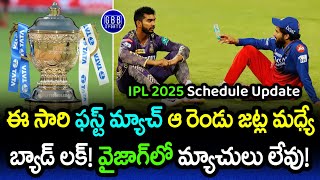 IPL 2025 Opening Match: KKR vs RCB Clash on March 22 🔥 | No Matches in Vizag! | GBB Sports