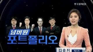 넘버원 포트폴리오_2013.03.05. 방송