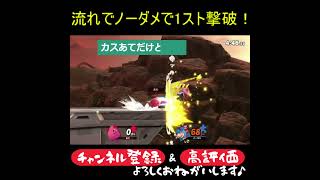 【スマブラSP】 毎回こんなにすんなりとストック取れるといいんだけどね #Shorts #撃墜 #ゲーム実況 #カービィ