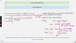 Human Reproduction Part 4 #SATHEE_MED #swayamprabha #medicalentranceexam