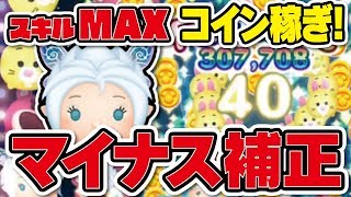 【ツムツム】マイナス補正だけど稼げる？？スキルMAXでチャレンジ！ペリウィンクルでアイテムありのガチのコイン稼ぎ！★ティンカー・ベルと輝く羽の秘密★【Seiji＠きたくぶ】