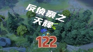 DOTA2前期對線刁端眼位小技巧#dota2 #steam遊戲 #遊戲裡的騷操作