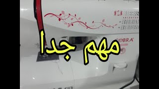 مهم جدااا حول تزييت رأس ماكنة الخياطة  المنزلية