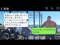 「3ヶ月の予約待ちの人気高級旅館を私の名前で勝手に予約したママ友『支払いだけお願いw』→当日、dqnママに真実を伝えた時の反応がwww」