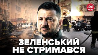 ⚡️ЕКСТРЕНА РЕАКЦІЯ Зеленського на РАКЕТНИЙ УДАР по Одесі. Кількість ЖЕРТВ ЗРОСЛА