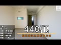 花蓮買屋賣屋－吉安海景第一線 388萬起 六年屋 （工業住宅）降價，降價。