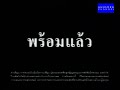 โฆษณา ไทยธนาคาร cinb thai ปี 2545 ชุด ทหาร ย้อนรอยโฆษณาไทย