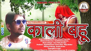 Kali Bahu | Pooja Hooda, M-Star & Sumit Tapraniya  | New Haryanvi song 2016