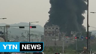 충북 충주 스티로폼 공장 화재...36억 원 피해 / YTN