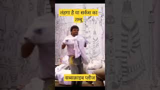 Rajpal yadav funny comedy | Rajpal yadav chupke chupke movie comedy seen #shorts  #youtibeshorts