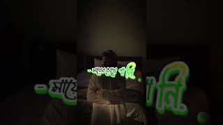 মায়ের চোখে পানি😢 #ma #viral #foryou #reel #subscribe #short #youtube #bangladesh