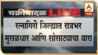 Cyclone Nisarga | रत्नागिरीत पहाटेपासून वाऱ्याचा जोर वाढला; जिल्ह्यातील वीजपुरवठाही खंडीत |ABP Majha