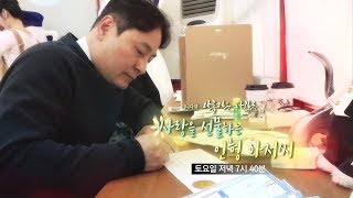 미니다큐 아름다운 사람들 - 사랑을 선물하는 인형아저씨 / 연합뉴스TV (YonhapnewsTV)