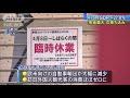 4ー6月gdp　年率－27.8％　コロナ影響で戦後最大 20 08 17