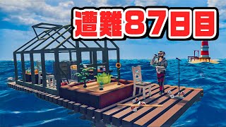 海の上で87日間 漂流しつづけた結果『 Havendock 』