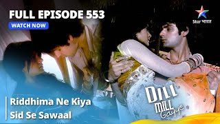 Full Episode 553 | Dill Mill Gayye | Riddhima Ne Kiya Sid Se Sawaal | दिल मिल गए | #starbharat