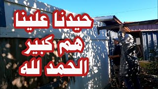 اخيرا سالينا البلاصة لي كنصايبو مورا الدار/ نجم صدمني شفو شنو دار ليا