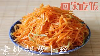 周末奉上几道美味，好好犒劳自己吧！【回家吃饭  20170610】