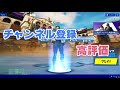 スイッチ日本一位と30fpsでタイマンした結果...【フォートナイト fortnite】