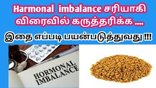 how to cure harmonal imbalance in an easy way  tamil | fenugreek or vendhayam for harmonal imbalance