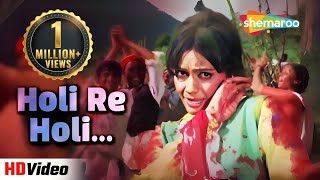 Holi Re Holi | RD Burman | Jayashree T | Om Prakash | Hema Malini - HD Video