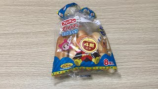 パンクエスト🥖🥖🥖