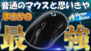 【今すぐポチれ】コスパ最高のG703hが僕の理想のワイヤレスマウスだった [G703 LIGHTSPEED]