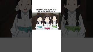 【鬼滅の刃】意外と知らない女性キャラに関する雑学　#雑学　 #女性キャラ　 #鬼滅の刃