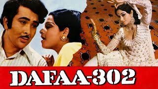 Dafaa 302 (1975) Full Hindi Movie | Randhir Kapoor, Rekha, Premnath