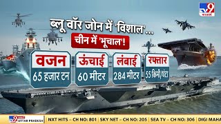 Navy को मिलेगा  3rd Aircraft Carrier, INS-Vishal | War Exercise