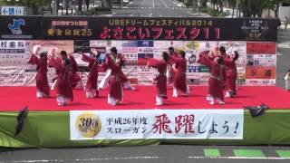 黄金伝説25・よさこいフェスタ11　宇部新川市祭り2014（メイン会場）　周防紅華連　紅弥