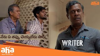 నేను ఏ తప్పు చెయ్యలేదు సార్! | aha videoIN 📺 Writer | Samuthirakani |