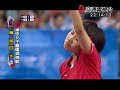 2008北京奧運女乒團體銅牌戰 平野早矢香vs金暻娥