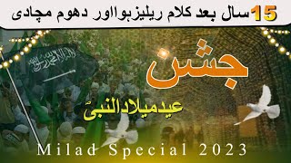 Rabi ul Awal Naat | Milad Title Kalam 2023 |Sarkar Arahay Hai |Islamic Prayer Times