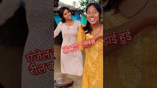 #AngelNitu | एंजेल ने आज पूरे दिन काम किया 😱और और ज्योति मम्मी में हुई लड़ाई | #shortvideo #shorts