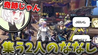 【MHRSB】抹茶、2人のななしと遭遇しクエストに臨む【2022/12/14】