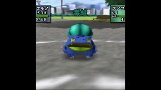 ニックネーム変更による配色の変化一覧”フシギダネ Bulbasaur”(ポケモンスタジアム金銀/Pokémon stadium 2）#shorts