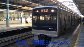 小田急線 3000形3477編成 六会日大前駅→湘南台駅間 前面展望