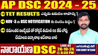 TODAY LIVE CLASS || TET RESULTS AND TELUGU CLASS BY NAGA MUNINDRA