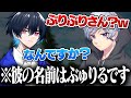 【検証】ゲーム中にぶゅりるさんの名前を少しずつ変えて呼んだら気がつくのかw w w【フォートナイト】