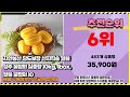 성주참외10kg 2023년 가장인기있는 구경하세요 추천순위 top10