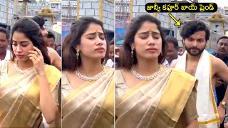 పాపం జాన్వీ కపూర్ ఏడ్చేసింది😱: #Devara Heroine Jahvi Kapoor With Her Boy Friend Visuals At Tirumala