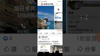 九州娛樂城-FB臉書詐騙，行銷公司跟詐騙合作養一堆假帳號，盜用照片，透過愛情交友手法行騙